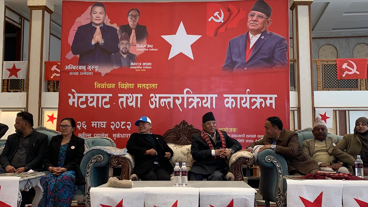 नेकपालाई सत्ता सुम्पन आह्वान गर्दै प्रचण्डको रास्वपामाथि प्रहार:   होहल्लाले नयाँ हुँदैन